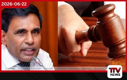 ඇමැති ආනන්ද විජේපාලගේ මන්ත්රී ධුරය ධුරය අවදානමේ? පෙත්සම විභාගයට ශ්රේෂ්ඨාධිකරණයෙන් අවසර