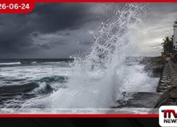 මුහුදු කලාප කිහිපයකට පැය 24ක දැඩි අවදානමක්…