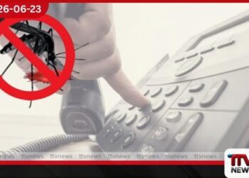 ඩෙංගු මර්දනයට රජයෙන් අලුත් හොට්ලයින් එකක්