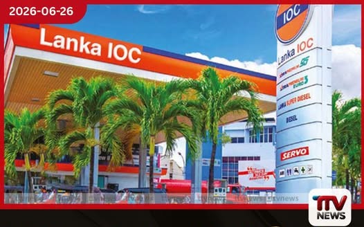 දිවයින පුරා සියලුම පිරවුම්හල්වල EV ආරෝපණ මධ්යස්ථාන ලංකා IOC වෙතින් හරිත ගමනකට පියවර
