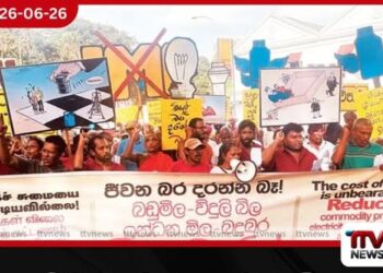 ජීවත් වෙන්න අමාරුයි… බඩු මිල අඩු කරනු! ජන අරගල ව්යාපාරය කොළඹදී දැවැන්ත විරෝධතා පාගමනක