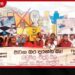 ජීවත් වෙන්න අමාරුයි… බඩු මිල අඩු කරනු! ජන අරගල ව්යාපාරය කොළඹදී දැවැන්ත විරෝධතා පාගමනක
