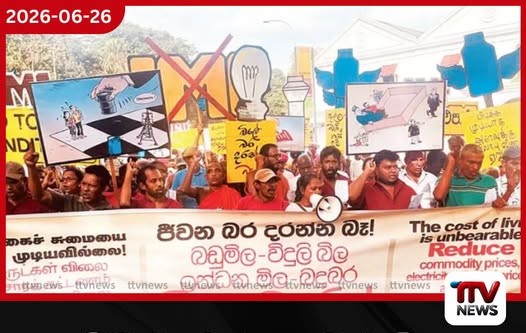 ජීවත් වෙන්න අමාරුයි… බඩු මිල අඩු කරනු! ජන අරගල ව්යාපාරය කොළඹදී දැවැන්ත විරෝධතා පාගමනක