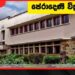 ඉතිහාසයේ පළමු වතාවට සංඝාරාමය පාලනයට කාන්තා උපශාලාධිපතිවරියක් පත්කරලා……….