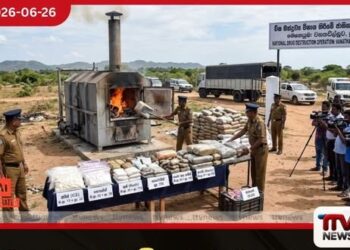 නඩු අවසන් වූ විෂ මත්ද්රව්ය තොගයක් හෙට ගින්නට පුත්තලම වනතවිල්ලුවේදී දැවැන්ත විනාශ කිරීමක්