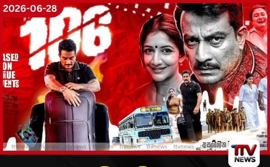 වේල්ලවීදියේ අභිරහස් ඝාතනය සිනමාවට Room No 106 සත්ය සිදුවීමේ සැඟවුණු පැති හෙළි කරයි!