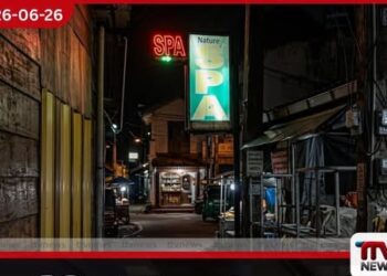නීතියේ රැහැනට හසුවන ස්පා සේවිකාවන් දඩ ගෙවා නිදහස් වීමේ නිමක් නැති චක්රයකට ඔවුන් කොටුවීද?
