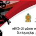 මෝටර් රථ ප්රවාහන දෙපාර්තමේන්තුවේ ඉහළම තැනක දැවැන්ත දූෂණ අක්රමිකතා ජාලයක් හෙළිවේ
