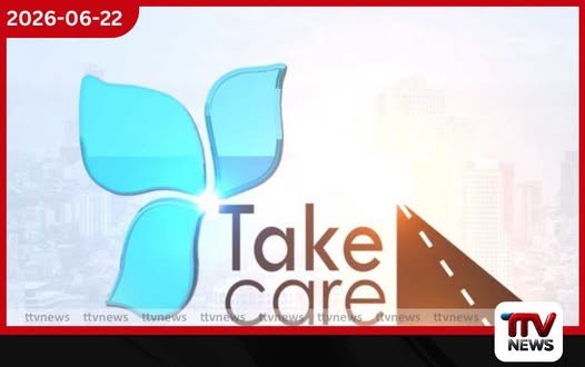 ටේක්කෙයාර් සුරැකෙමු මගතොට දෙවන අදියරේ 8 වන වැඩසටහන හෙට උතුරු පළාතේදී