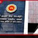 සිංහ කැපිටල් ආයතනයට මහජන තැන්පතු බාරගැනීම ශ්‍රී ලංකා මහ බැංකුව වහාම තහනම් කරයි