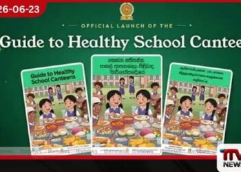 පාසල් දරුවන්ගේ  පෝෂණය ඉහළ නැංවීමට  සෞඛ්‍ය සම්පන්න පාසල් ආපනශාලා  පවත්වාගෙන යාමේ අත්පොත එළිදැක්වේ