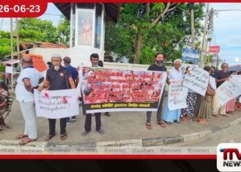 පාස්කු ප්රහාරයට වසර 7යි යුක්තිය ඉල්ලා කටුවපිටිය හන්දියේදී නිහඬ විරෝධතාවක්