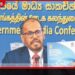 බෝපෙ පෝද්දල ප්‍රාදේශීය සභාවේ  සේවා කාර්යක්ෂම කිරීමට  eSabha ඇප් එක පිළිබඳ  දැනුවත් කිරීමේ වැඩසටහනක්