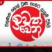 මත්ද්‍රව්‍ය විරෝධී  ජාතික මධ්‍යස්ථානය  හෙට (26) විවෘත කෙරේ