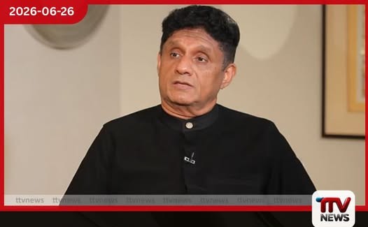 ඉන්ධන මිලදී ගැනීමේදී සිදුවූ අක්රමිකතා නිසා විදේශ සංචිතවලට බරපතල බලපෑමක් විපක්ෂ නායක