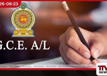 2027 උසස් පෙළ සිසුන්ගේ තොරතුරු තාක්ෂණ විභාගයට ඔන්ලයින් ක්‍රමයෙන් අයදුම්පත් කැඳවයි