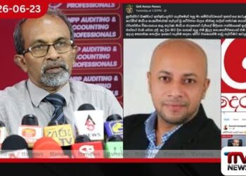 වයිරල් ගිය TTV පුවතෙන් සිරිල් ඇන්ටන් දෙරණට සහ නලින්ට එරෙහිව මිලියන 500ක් ඉල්ලා එන්තරවාසි යවයි!