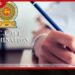 සාමාන්‍ය පෙළ අසමත් සිසුන්ට ද  උසස් පෙළ වෘත්තීය විෂය ධාරාවට අවස්ථාව  අධ්‍යාපන අමාත්‍යාංශයෙන්  නිල නිවේදනයක්