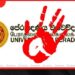 පේරාදෙණියේ ලිංගික ප‍්‍රචණ්ඩත්වය පිලිබද  කමිටුවේ අවධාණය පිණිසයි.