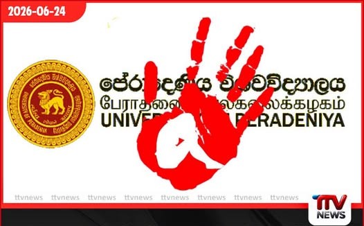 පේරාදෙණියේ ලිංගික ප්රචණ්ඩත්වය පිලිබද කමිටුවේ අවධාණය පිණිසයි.
