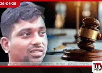 මුදල් විශුද්ධිකරණ සිද්ධිය