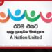 කුඩු ජාවාරම් ගැන කෙළින්ම කියන්න රටම එකට ප්රධාන කාර්යාලය විවෘතයි තොරතුරු දෙන්න 1818 අංකයත් වැඩ