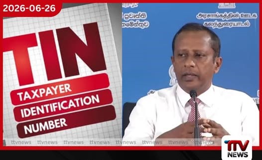 මිලියන 12කට TIN අංක නිකුත් කෙරේ…