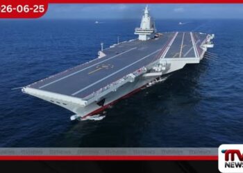 තායිවාන යුද අභ්යාස මධ්යයේ චීනයේ නවතම යුද නැව තායිවාන සමුද්ර සන්ධිය හරහා යාත්රා කරයි