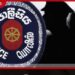 කොල්ලුපිටියේ කොස්තාපල් අයිස් ඇදලා මාට්ටු!