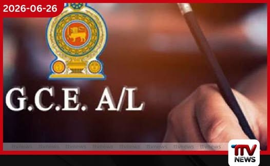 උසස් පෙළ සිසුන්ට විශේෂ දැනුම්දීමක්!
