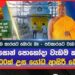 උමංදාව බෞද්ධ විහාරයේ ඓතිහාසික මොහොතක්