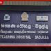 බදුල්ල රෝහලේ ප්රතිකාර සේවාවන්හි ප්රමාදයක් පවතින බවට රෝගීන්ගෙන් චෝදනා