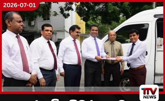 ජනාධිපතිවරයා වෙත වෙන් කර තිබූ ගිලන් රථයක් මුලතිව් දිස්ත්රික් මහ රෝහලට ලබා දෙයි!