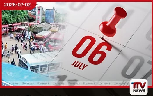 බස් වල ගමන් ගන්නා ජනතාවට විශේෂ නිවේදනයක්