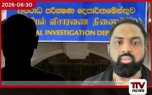 හරක් කටාගෙන් කෝටි ගණන් කප්පම් ගත් DIG ඇතුළු ලොක්කන් කොටුකරන්න පොලිස්පතිගෙන් විශේෂ විමර්ශනයක්