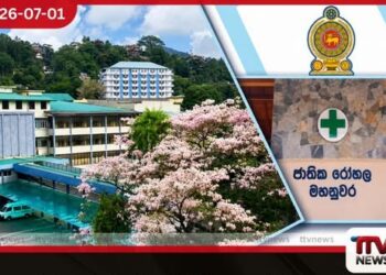 මහනුවර ජාතික රෝහලේ නව සිව්මහල් ගොඩනැගිල්ලේ වැඩ නිම කිරීම 2027 දෙසැම්බර් දක්වා දීර්ඝ කෙරේ