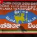 මදුරුවන් බෝවන ස්ථාන පවත්වාගෙන ගිය හෝමාගම ඩිපෝවට රු. 25,000ක දඩයක්!