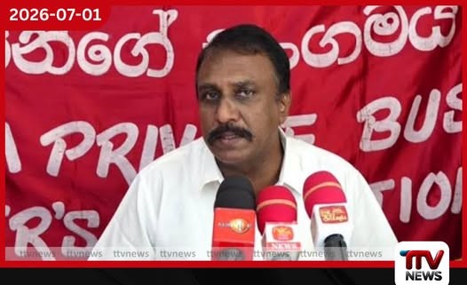 බස් ගාස්තු අඩු කරනවාද? අඩු කරන්න.. මගුලක් කතා කරනවා.. ගැමුණු දොස් තියයි!