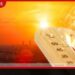 දැඩි තාප තරංගයක් හේතුවෙන් ඇමරිකාවේ මිලියන 120කට කාලගුණයෙන් දැඩි අනතුරු ඇඟවීම්