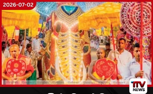 තිස්සමහාරාම පොසොන් මංගල්යයේ අවසන් මහා පෙරහැරට අලි ඇතුන් 17ක්!