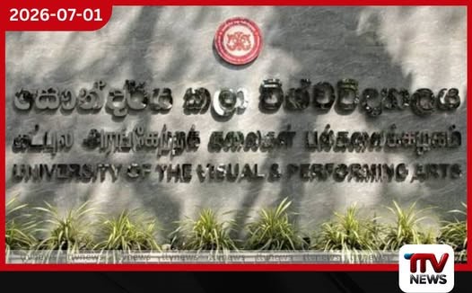 සෞන්දර්ය කලා විශ්ව විද්යාලය ජූලි 30 දක්වා වසා තැබේ