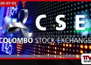 කොළඹ කොටස් වෙළෙඳපොළ  ගනුදෙනු ඇරඹීම ප්‍රමාද වෙයි