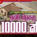 දැනුමයි වාසනාවයි  20 වසරක මෙහෙවර අගයමින්  ජ්‍යෙෂ්ඨ මාධ්‍යවේදී  ගුණසේකර කේ. පතිරණට උපහාර