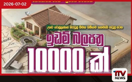 දැනුමයි වාසනාවයි 20 වසරක මෙහෙවර අගයමින් ජ්යෙෂ්ඨ මාධ්යවේදී ගුණසේකර කේ. පතිරණට උපහාර