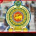 ශ්රේෂ්ඨාධිකරණ සහ අභියාචනාධිකරණ විනිසුරුවරුන්ගේ විශ්රාම වයස් සීමාව දීර්ඝ කිරීමේ යෝජනාව පිළිබඳ නීතිඥ සංගමය මහජන අදහස් විමසයි