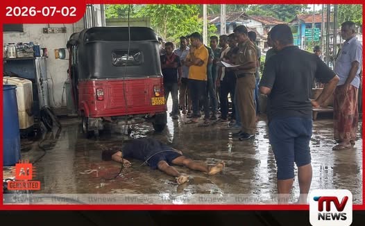 වාහන සේවා මධ්යස්ථානයකදී විදුලි සැර වැදී 18 හැවිරිදි තරුණයෙක් ජීවිතක්ෂයට