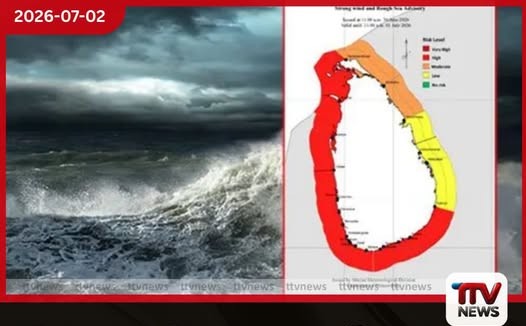 ජූනි 2 සහ 3 දිනවල අවදානම් තත්ත්වයක්!