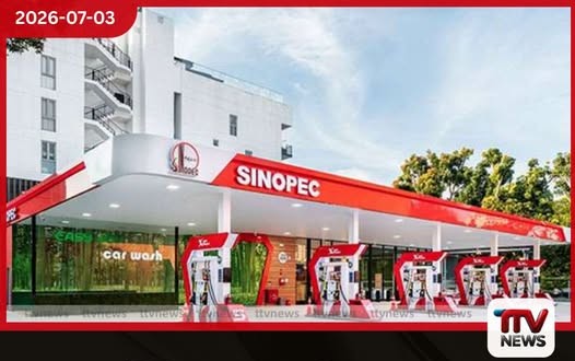 හම්බන්තොට Sinopec තෙල් පිරිපහදු ව්යාපෘතිය සම්බන්ධයෙන් අවසන් තීරණයකට එළඹීමට රජය තවමත් අපොහොසත්
