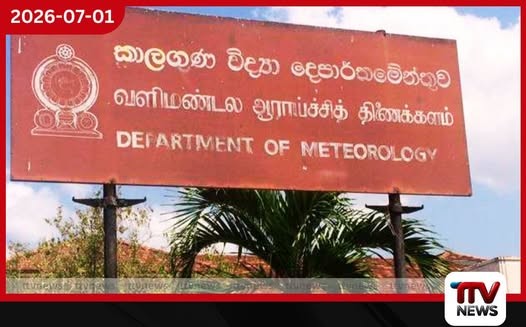 මුහුදු ප්රදේශ රළු වේ: