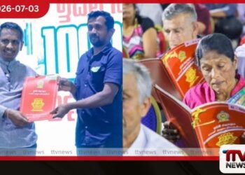 ඌව පළාතේ ඉඩම් ඔප්පු 10,731ක් ජනතා අයිතියට